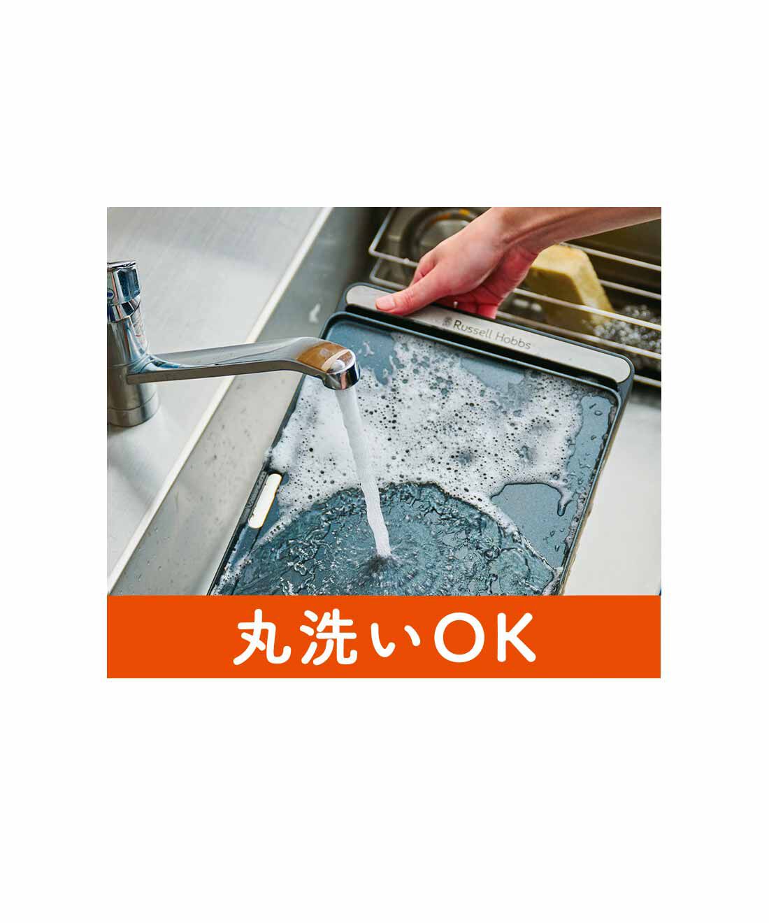 FELISSIMO PARTNERS|【予約便】丸洗いOK！ Russell Hobbs（ラッセル ホブス） 一体型で手軽に使えるホットプレート|IPX6の高い防水仕様。