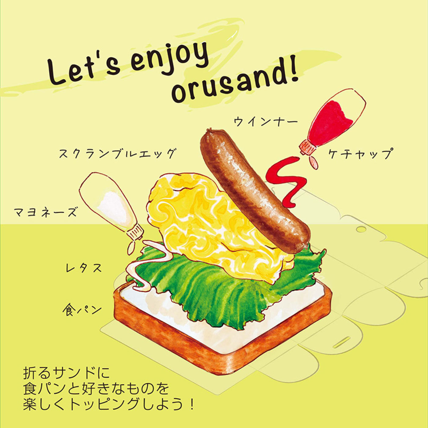 FELISSIMO PARTNERS|折ってはさんで携帯できる　サンドイッチメーカー「折るサンド」