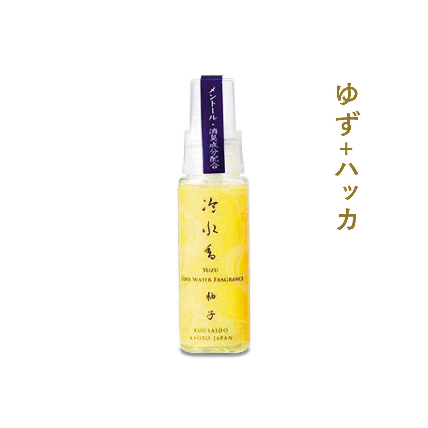 FELISSIMO PARTNERS|スカーフやシャツへシュッ さわやかな清涼感でリフレッシュできる 冷水香2本セットの会（6回予約）|柑橘系のさわやかな香りに、ハッカの香りをブレンド。
