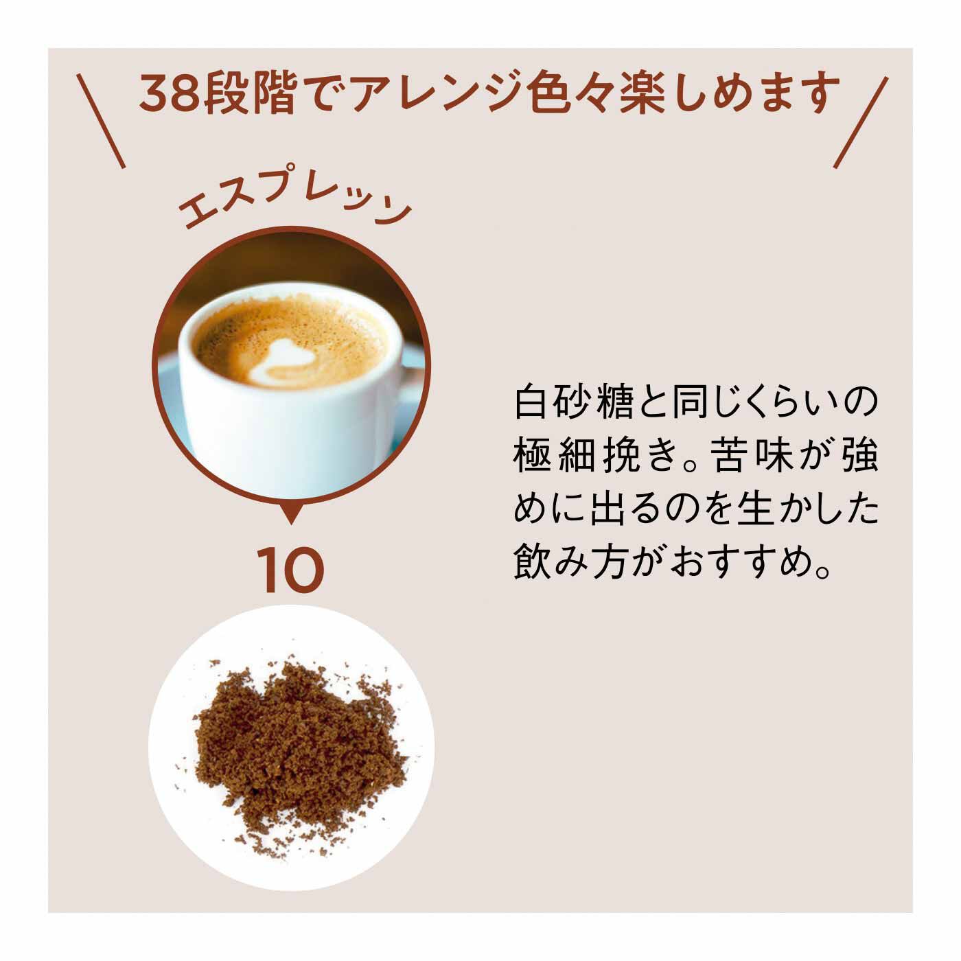 粗挽きからパウダーまで38段階に挽けるコーヒーミル｜FELISSIMO