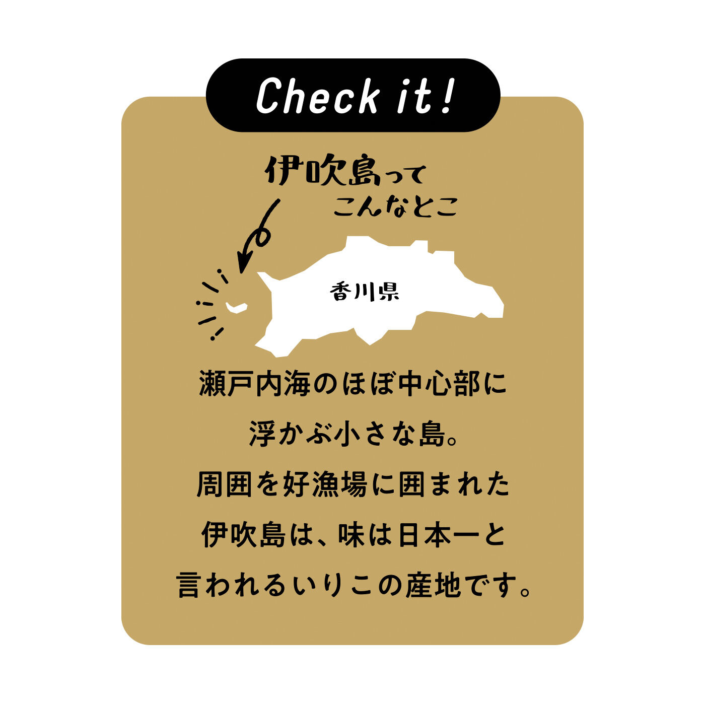FELISSIMO PARTNERS|水揚げ30分の新鮮加工 伊吹島のおつまみいりこの会（5回予約）