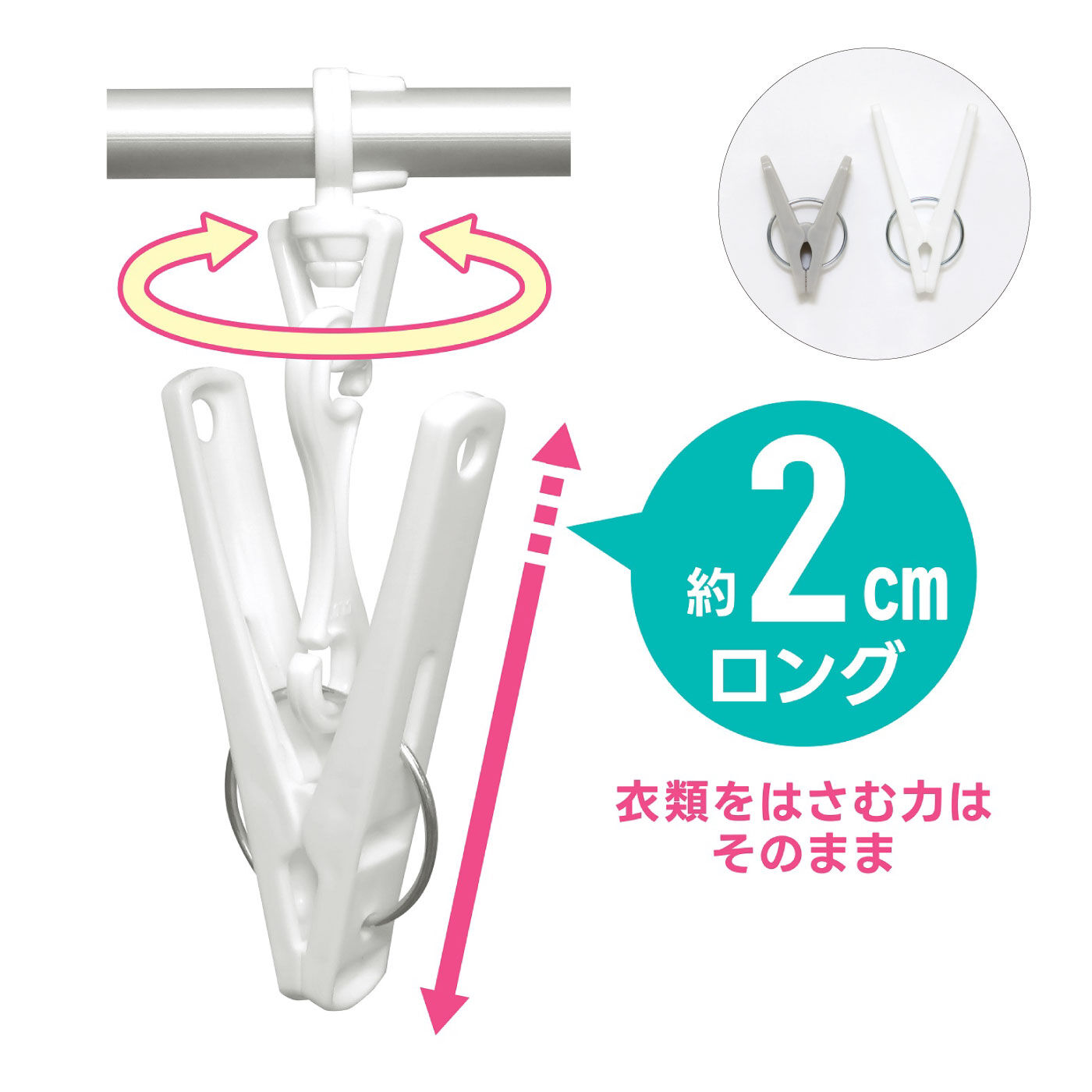 FELISSIMO PARTNERS|お洗濯のラクがいっぱい！ラクＭＡＸアルミ角ハンガー　長ピンチ４０個タイプ|ピンチ痕が残りにくい細かな凸面構造。