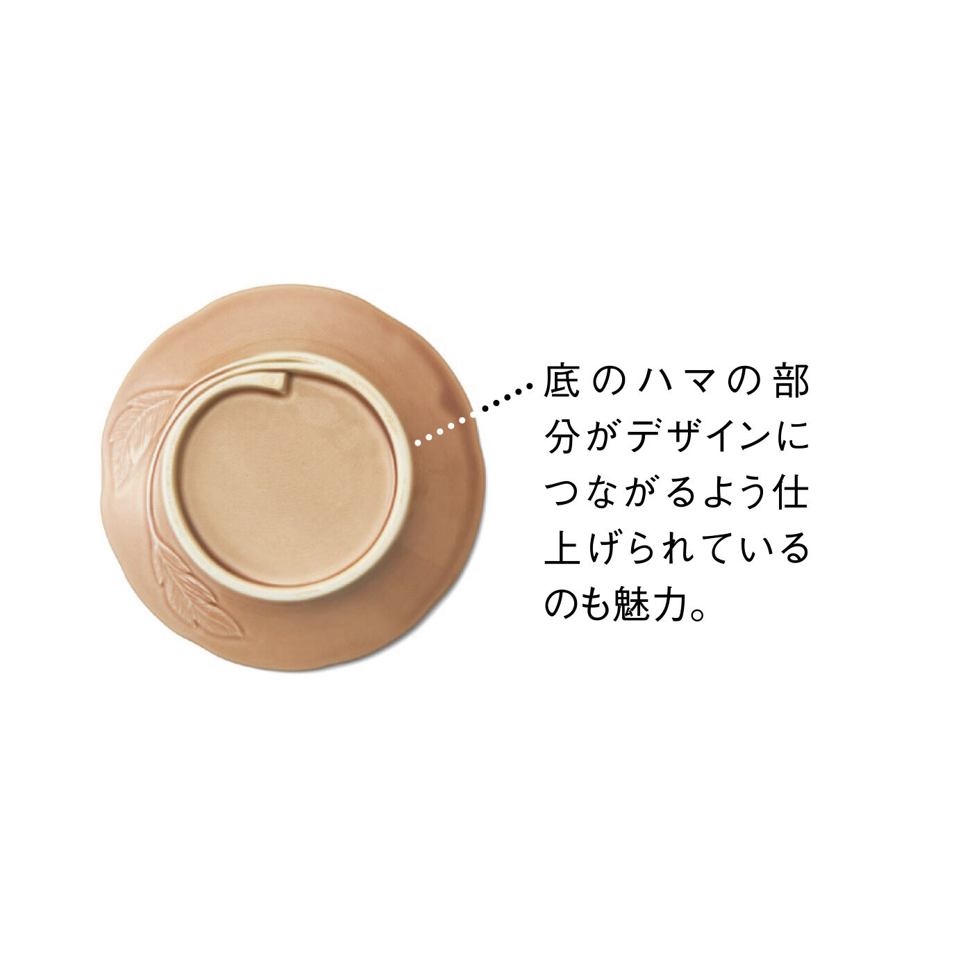 FELISSIMO PARTNERS|穏やかな時間が流れる 花柄レリーフのスモールボウル＆プレートの会（6回予約）