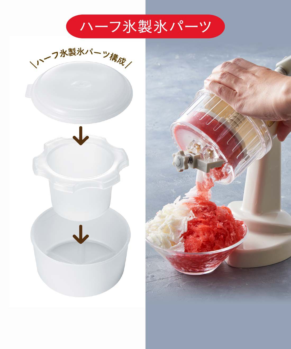 FELISSIMO PARTNERS|Toffy ハッピーコレクション コンパクトふわふわかき氷器