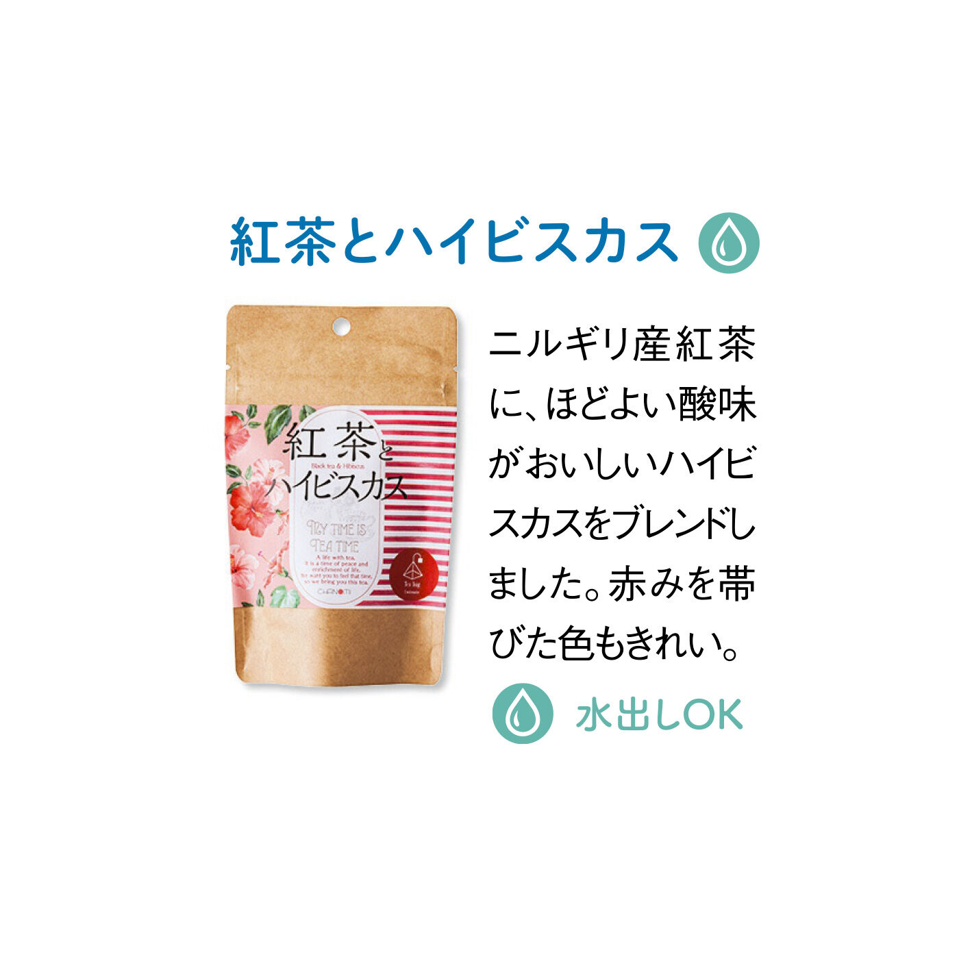 FELISSIMO PARTNERS|いつでもおいしいティータイム 茶のみ仲間の紅茶12ヵ月の会（12回予約）