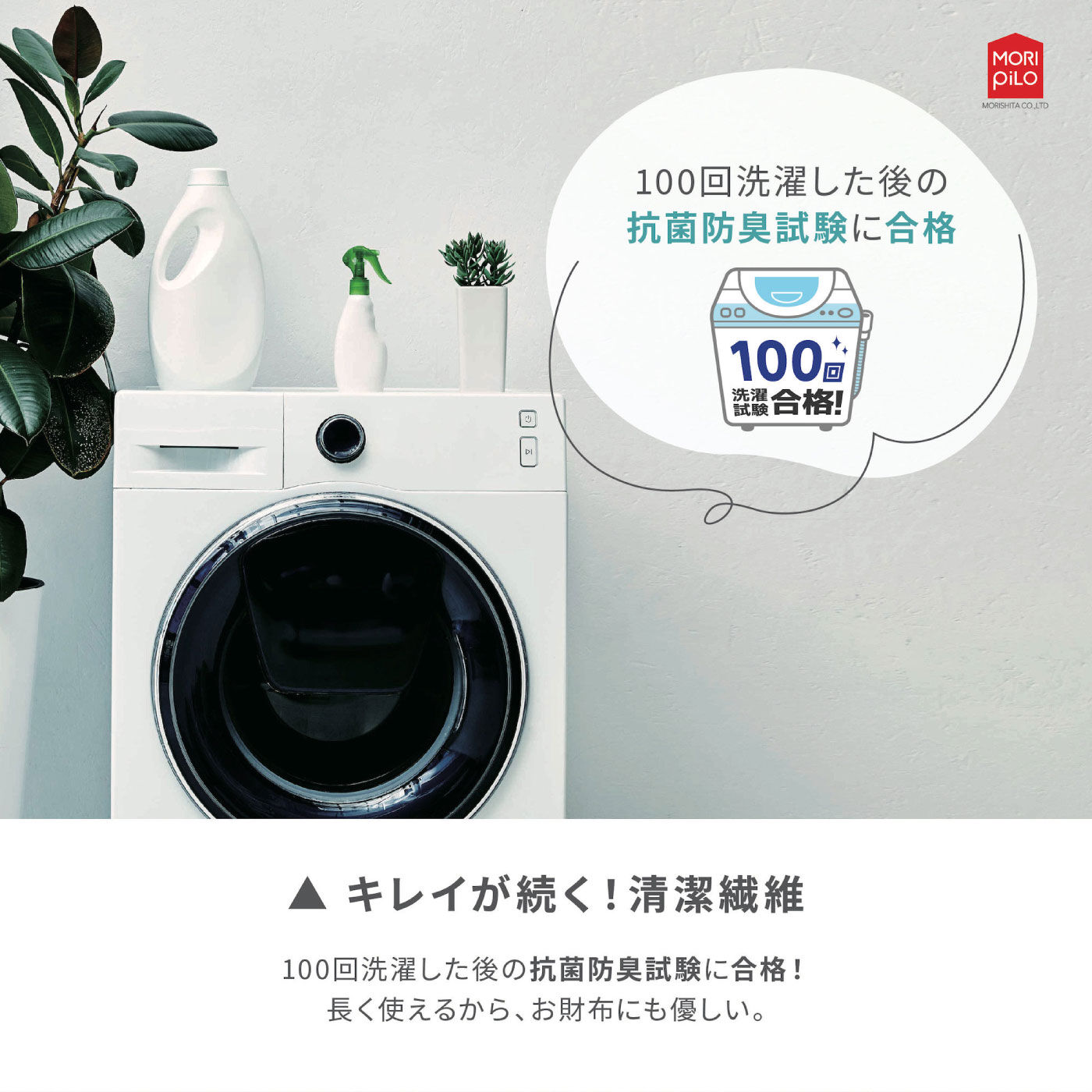 FELISSIMO PARTNERS|Ask Doctorsマーク付き　抗菌防臭バスマットきれいロン