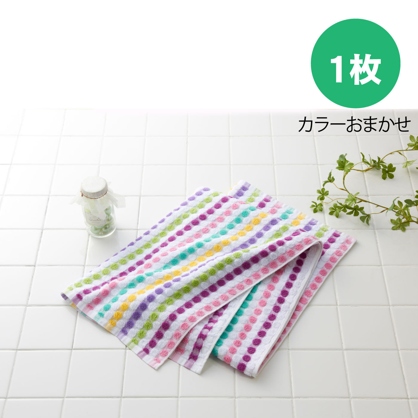 今治産バスタオル カラフルドット｜タオル｜日用品｜インテリア・生活雑貨｜バイヤーセレクトの通販｜FELISSIMO PARTNERS