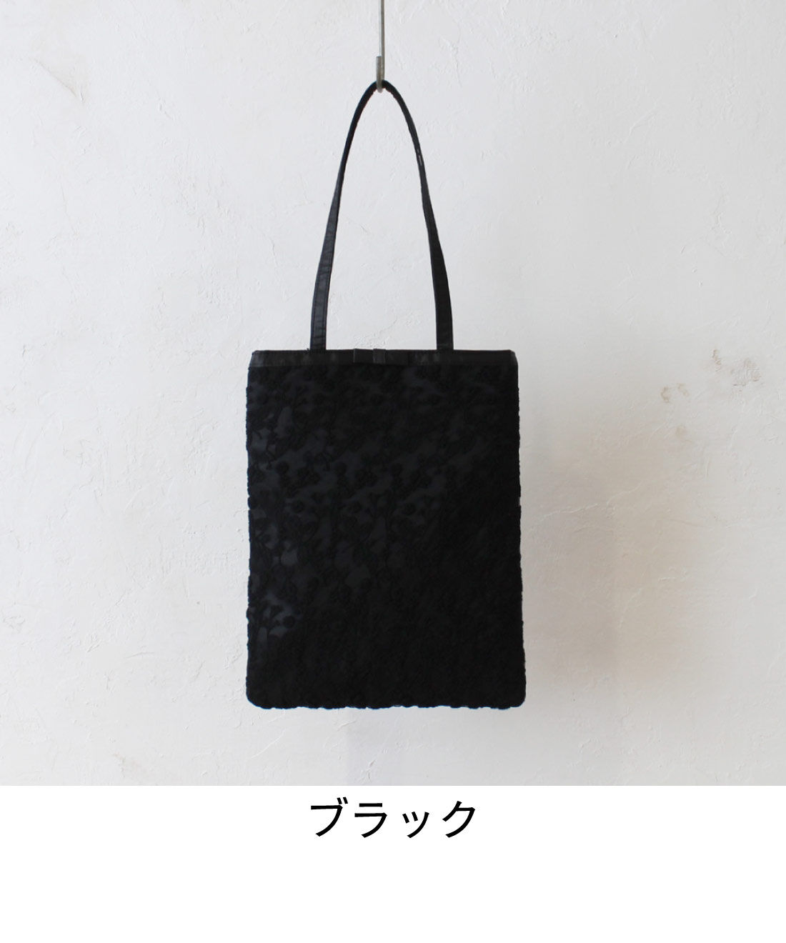 FELISSIMO PARTNERS|セレモニーシーンでも活躍　レースをあしらったサテントートバッグ