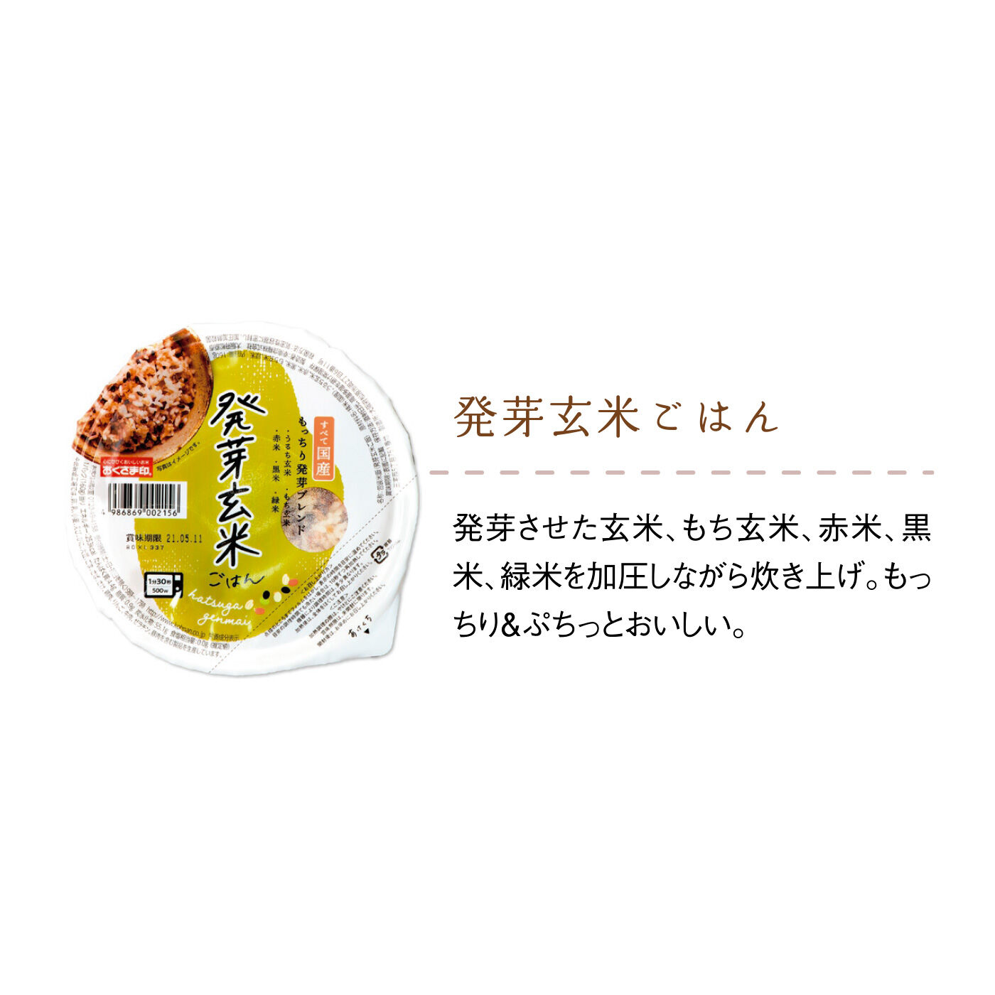 FELISSIMO PARTNERS|パックご飯はこれに置き換え お米屋さんのこだわり ご飯6個セットの会（12回予約）