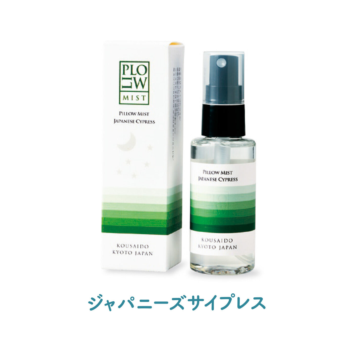 FELISSIMO PARTNERS|寝苦しい夜にシュッとひとふき やわらかな香りに包まれる 香彩堂 ピローミストの会（6回予約）|落ち着きを感じるヒノキの香り。森林浴をしているようなすがすがしさ。