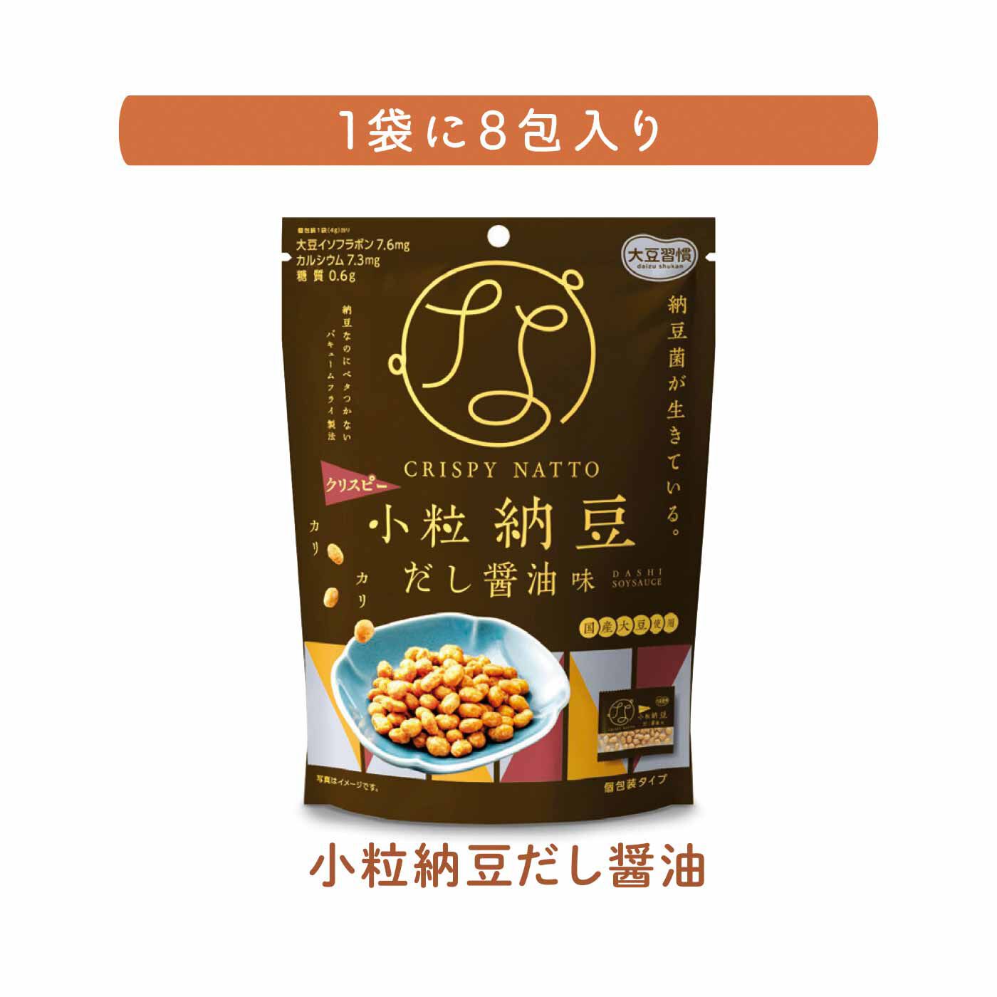 FELISSIMO PARTNERS|ぽりぽりっとイソフラボン バキュームフライ納豆スナックの会（6回予約）|だし醤油風味が納豆にぴったり。納豆感強めなのがうれしい。