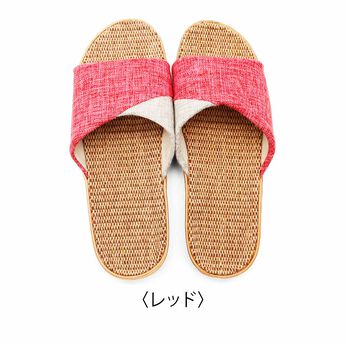 FELISSIMO PARTNERS | ジュート素材 涼感 切り替え ルームシューズ〈レッド〉