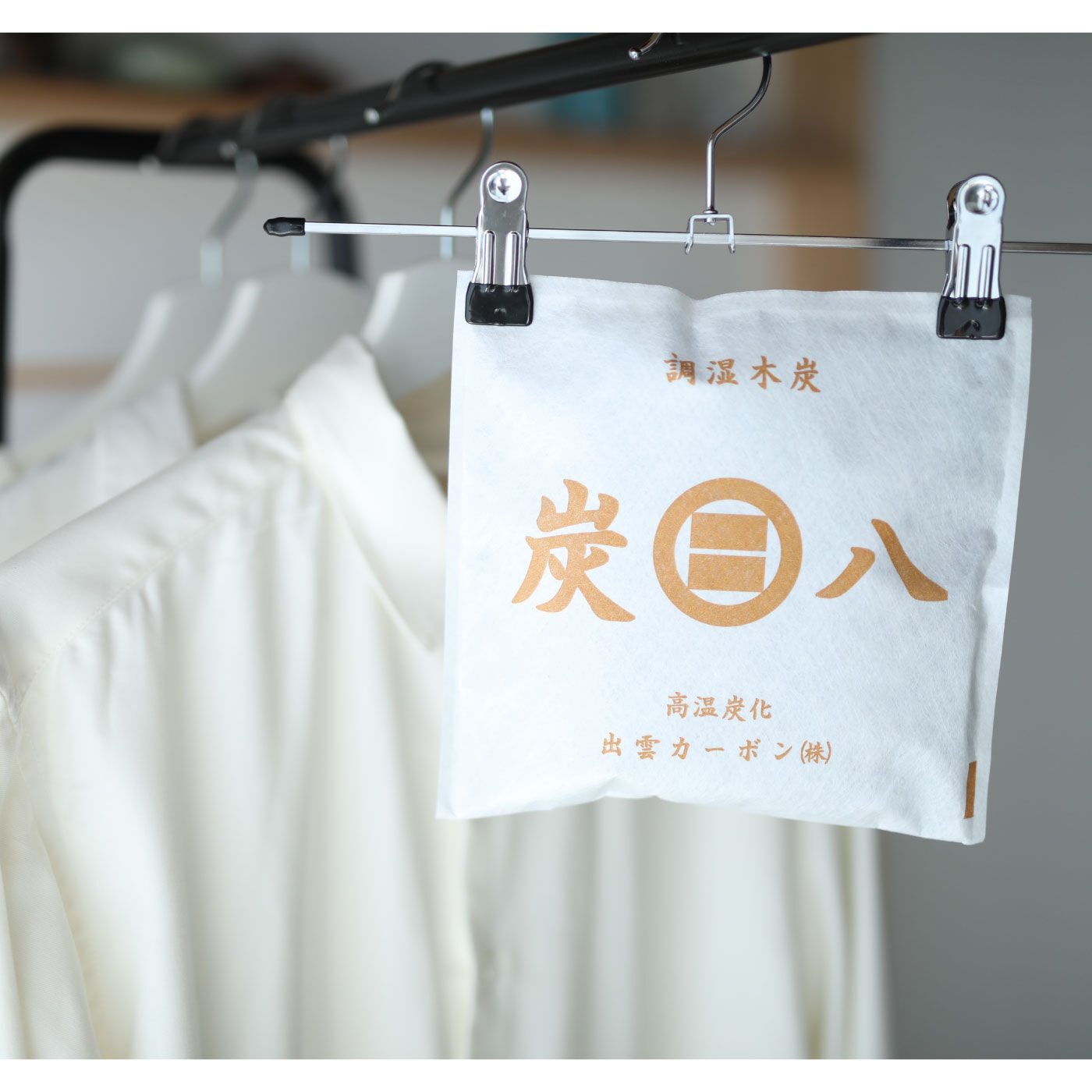 FELISSIMO PARTNERS|暮らしの湿害対策に取り入れたい　調湿木炭「炭八」スマート小袋の会|クローゼット内に吊るしても。