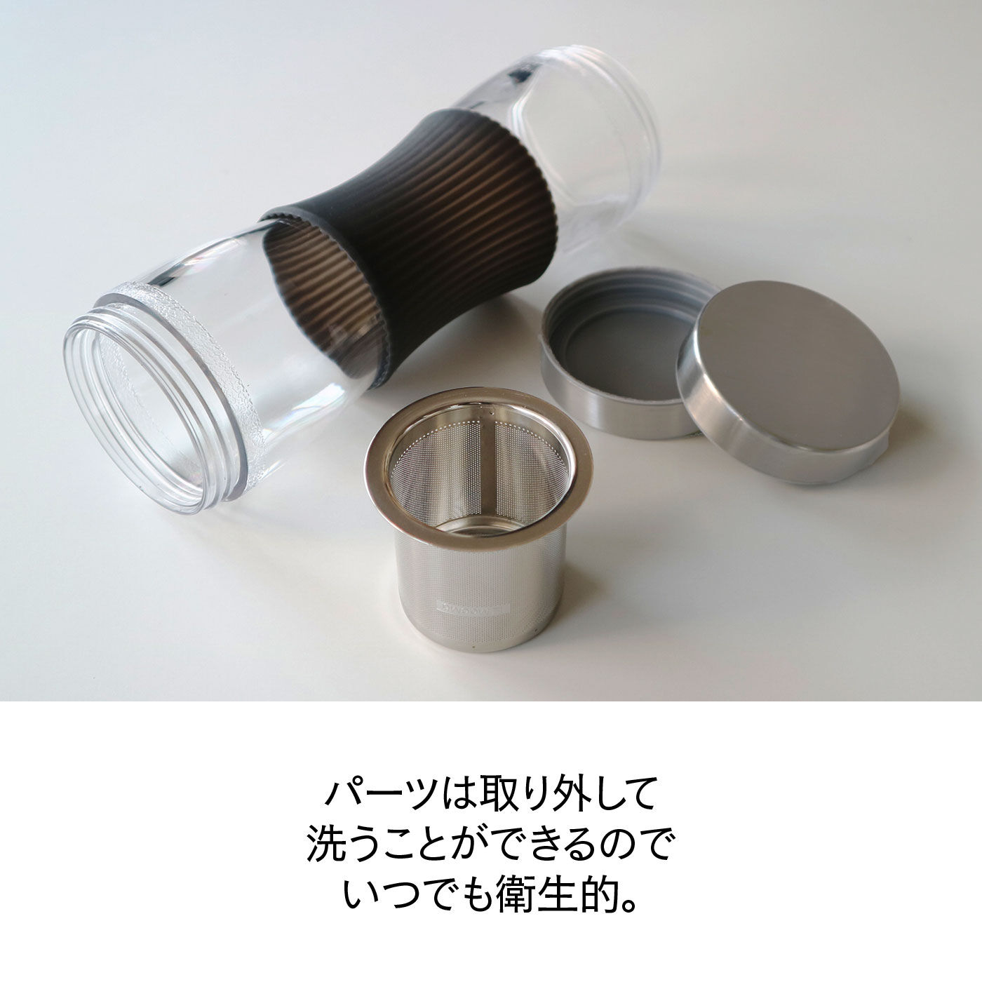 好みのお茶が持ち歩ける!ツインキャップのストレーナー付き 好みのお茶が持ち歩ける!ツインキャップのストレーナー付き