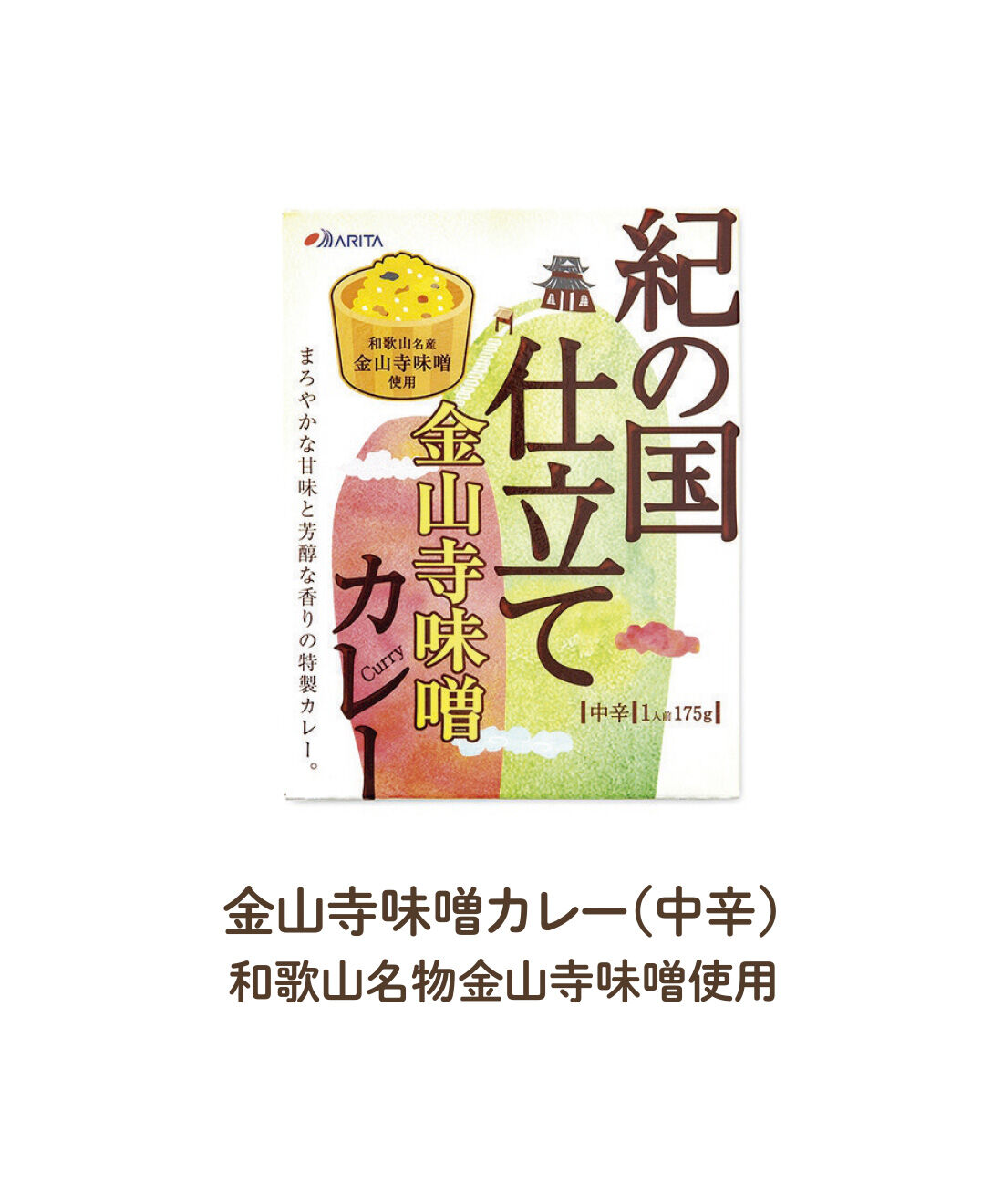 FELISSIMO PARTNERS|陽光のめぐみたっぷり 和歌山素材カレーとハヤシの会（6回予約）|深い香りが特徴。豚バラ肉との相性もよく、ごはんがすすむ味。