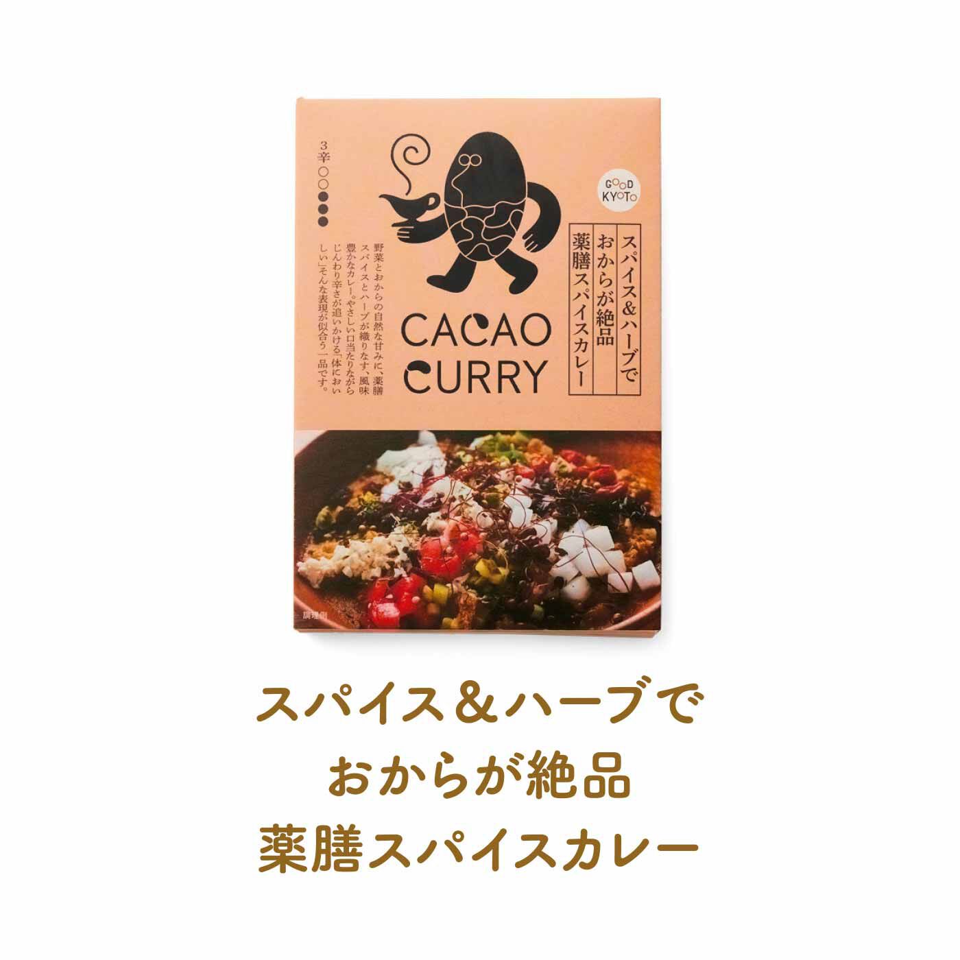 FELISSIMO PARTNERS|カカオで美味しさUP！ GOOD CACAO（グッド カカオ）カレーの会（6回予約）|おからたっぷり、からだにも地球にもうれしい薬膳スパイスカレー