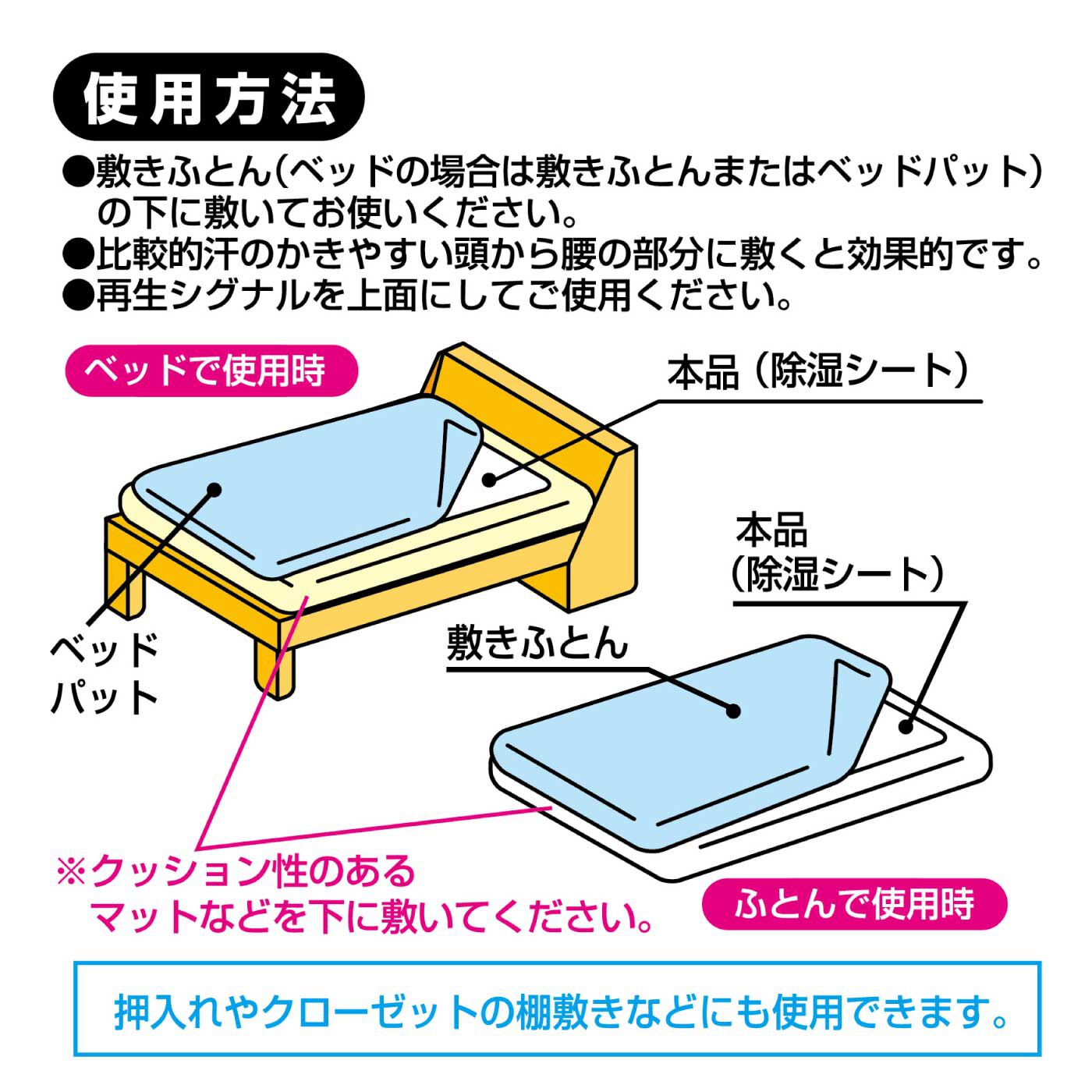 FELISSIMO PARTNERS|ノボピン　消臭除湿シート敷きふとん用の会