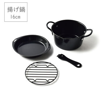 FELISSIMO PARTNERS | 機能が自慢 揚げ鍋 16cm （揚げバット付き）