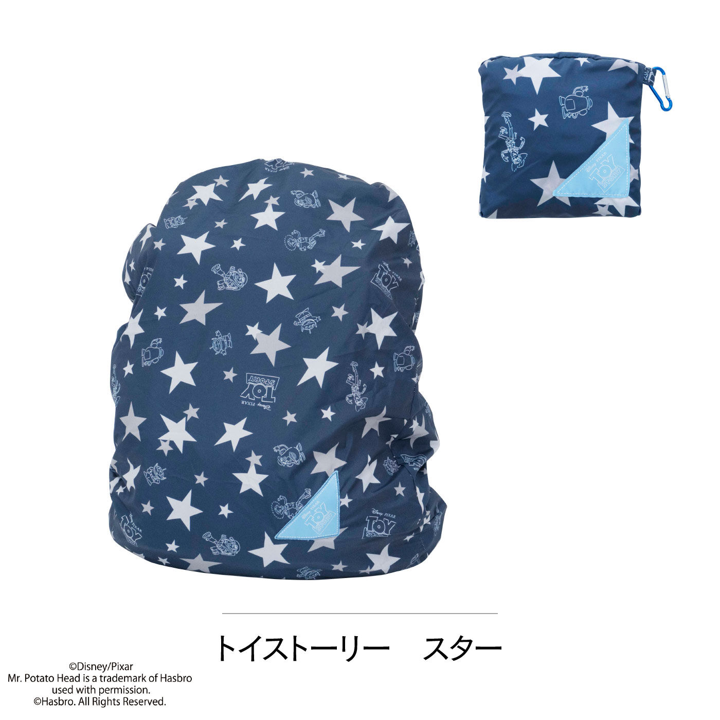 FELISSIMO PARTNERS|リュックや自転車の前カゴをサッとカバー！　Rainy　CAP（レイニーキャップ）　ディズニー