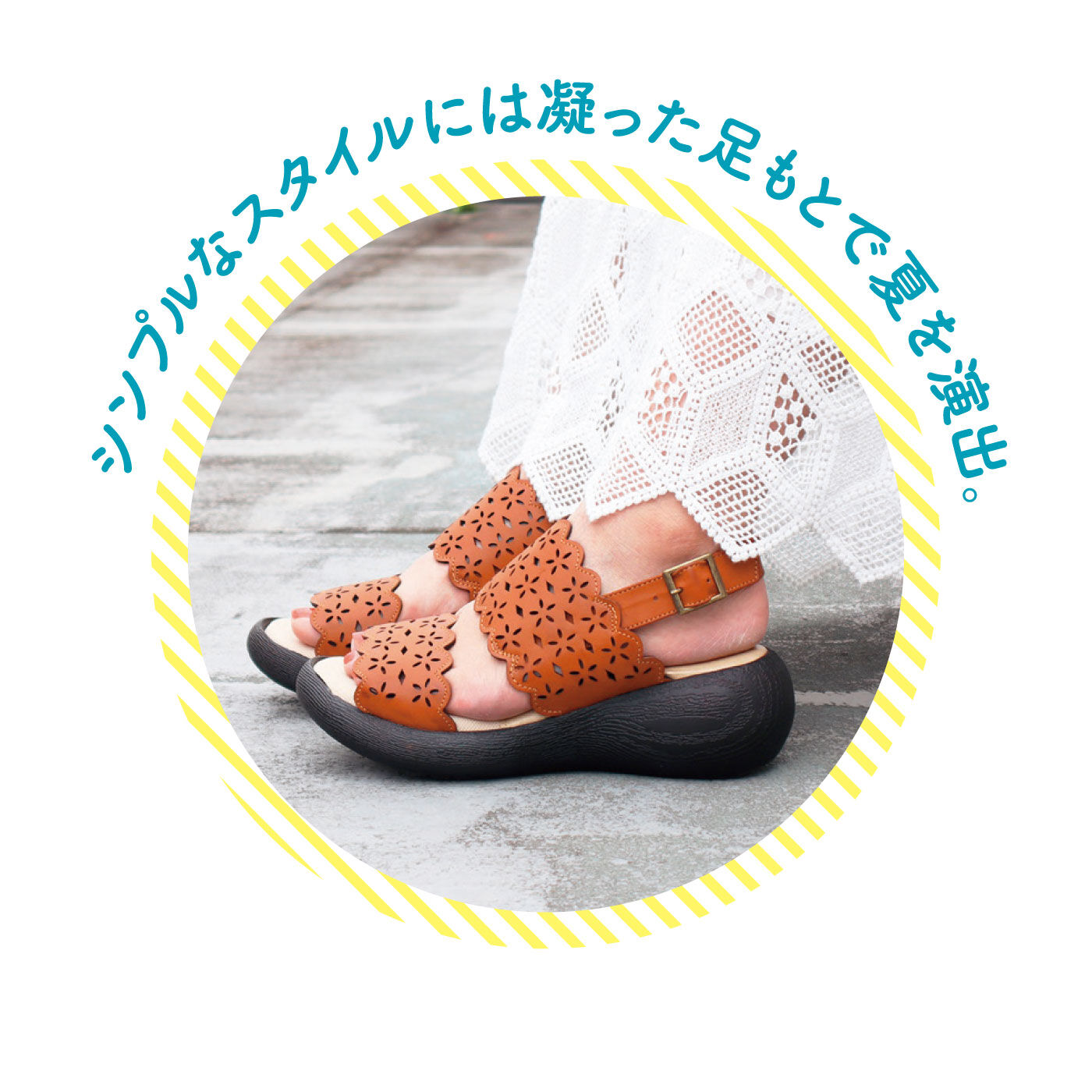 FELISSIMO PARTNERS|Nuts world（ナッツ ワールド） お花模様のカットワークベルトサンダル〈フカミドリ〉