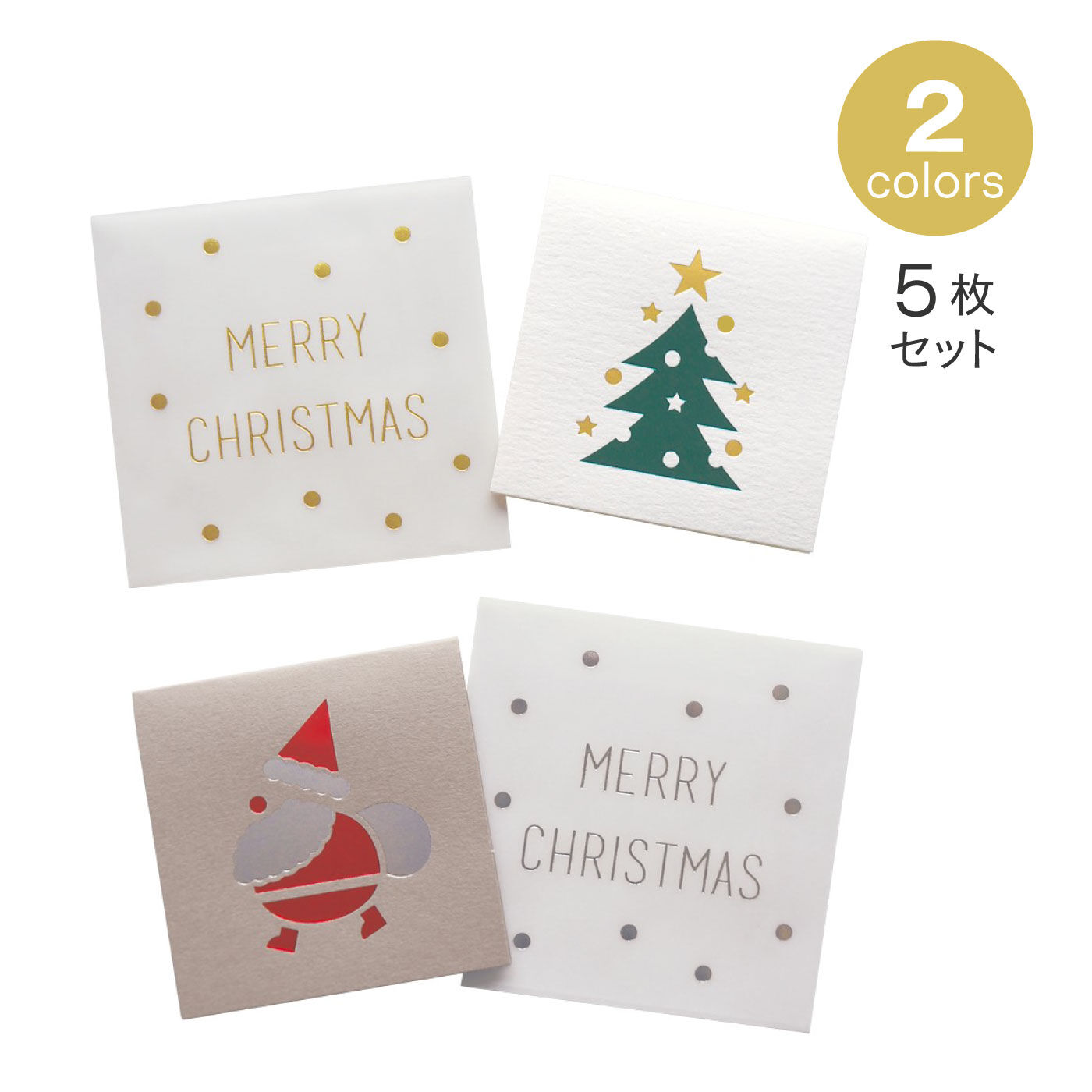 FELISSIMO PARTNERS|プレゼントにそえる　キノスミニクリスマスカード５枚セット