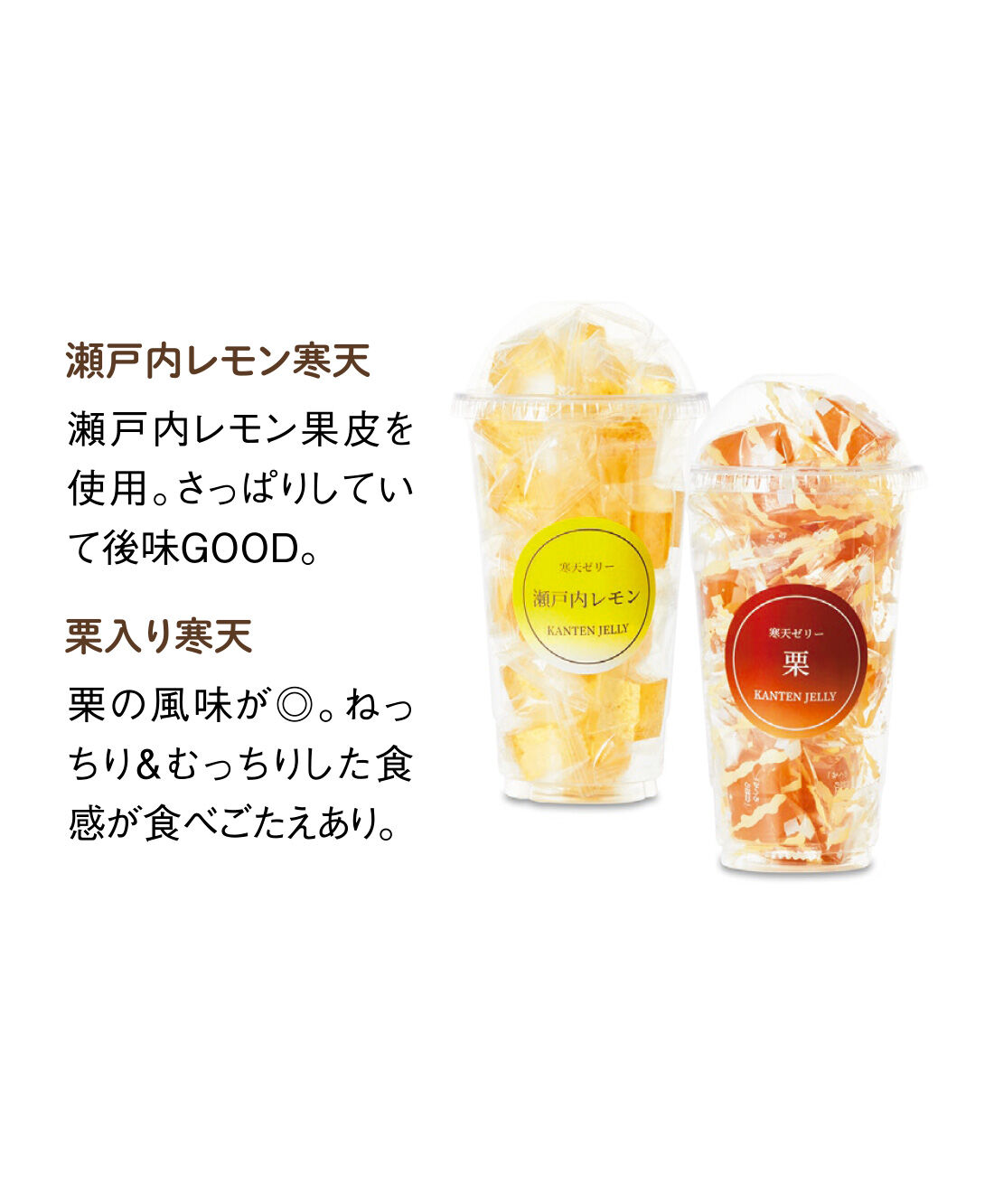 FELISSIMO PARTNERS|食べる宝石 寒天ゼリーの会（6回予約）