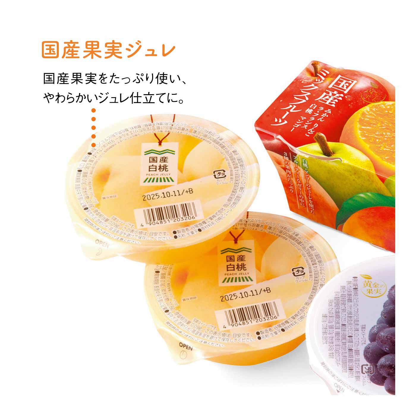 FELISSIMO PARTNERS|国産の恵みたっぷり 口あたりも自慢のフルーツゼリーの会（5回予約）