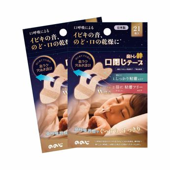 FELISSIMO PARTNERS | ぐっすり鼻呼吸習慣ののじ口閉じテープ２箱セット