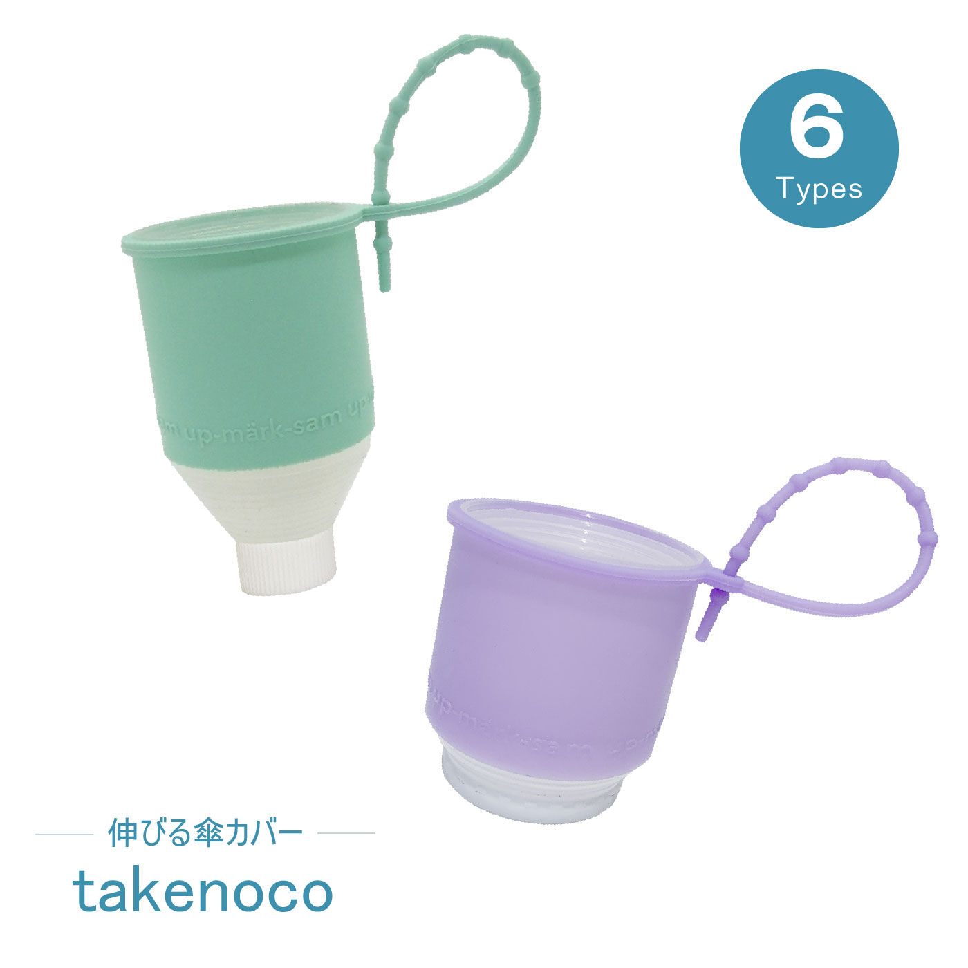 takenocoタケノコみたいな傘カバー｜ポーチ｜財布・ポーチ｜バッグ・財布・靴｜バイヤーセレクトの通販｜FELISSIMO PARTNERS