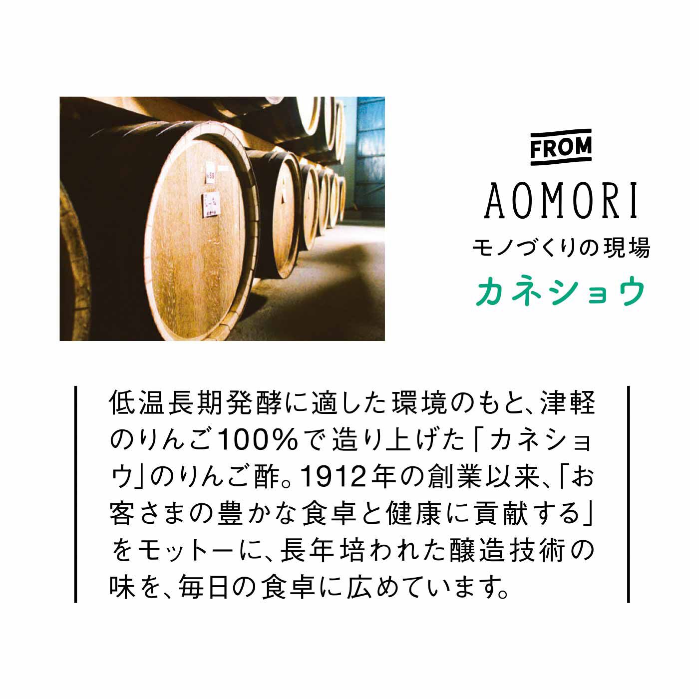 FELISSIMO PARTNERS|新感覚りんご酢ドリンク PG青森スウィッチェルの会