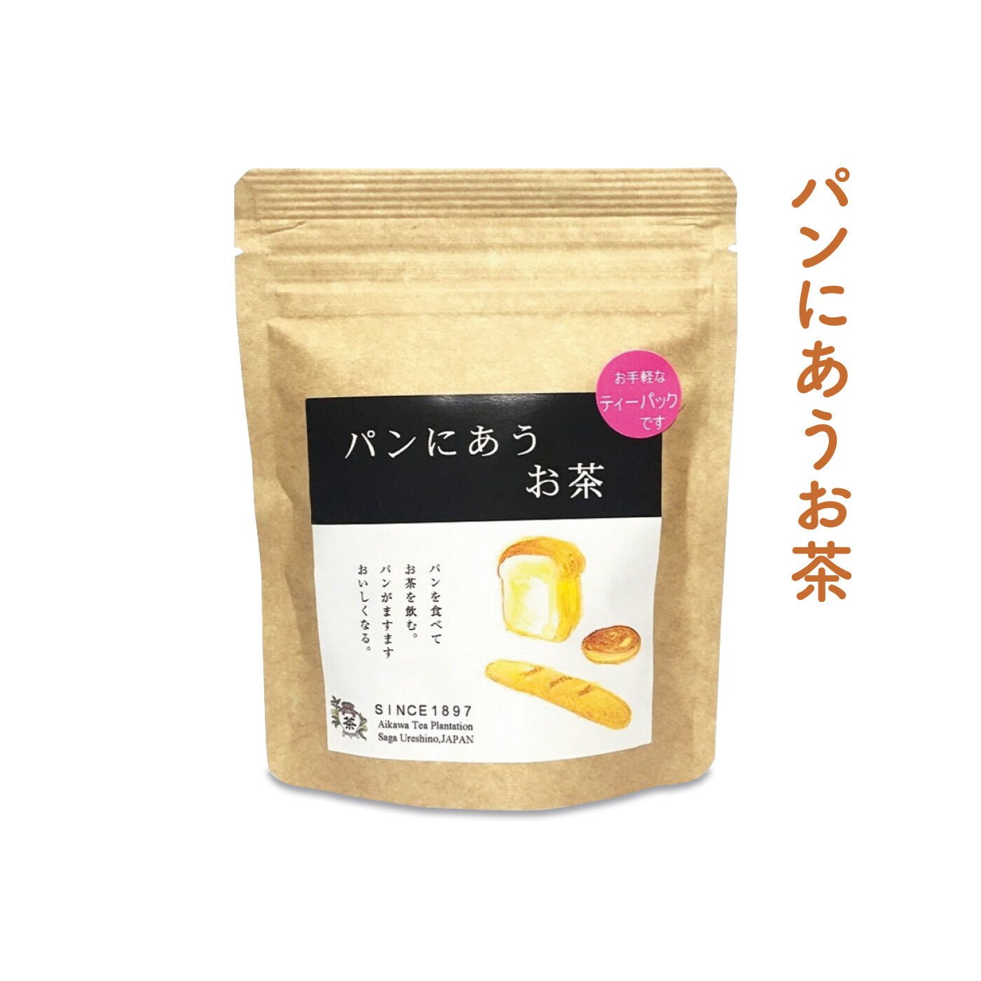 FELISSIMO PARTNERS|佐賀 相川製茶舗 いろんな味わいが楽しい うれしの茶の会（12回予約）|さっぱり。モーニングにおすすめ。