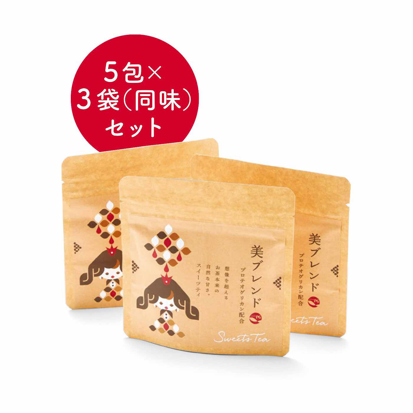 FELISSIMO PARTNERS|自然な甘みが魅力のスイーツティー 美ブレンドPG（3袋セット）の会|1回のお届けセットです。