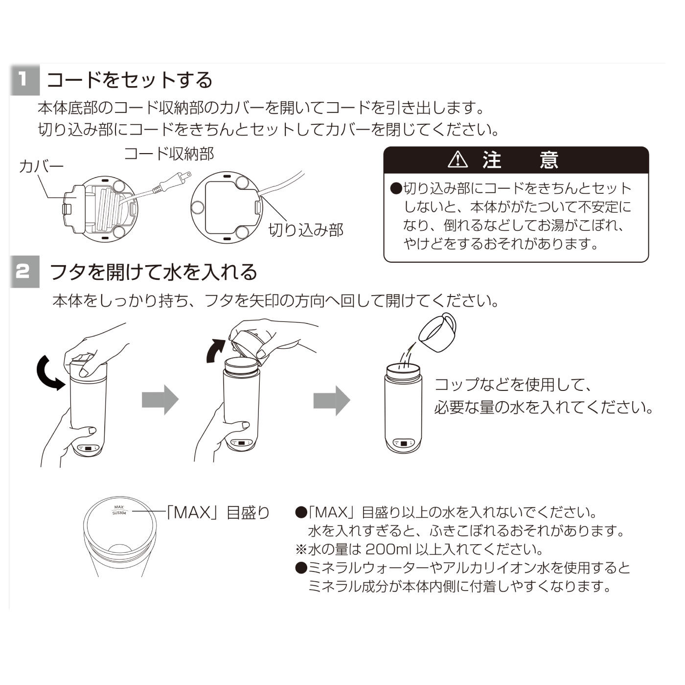 FELISSIMO PARTNERS|ドリテック　ひとり分のお湯が沸かせる温調ボトル