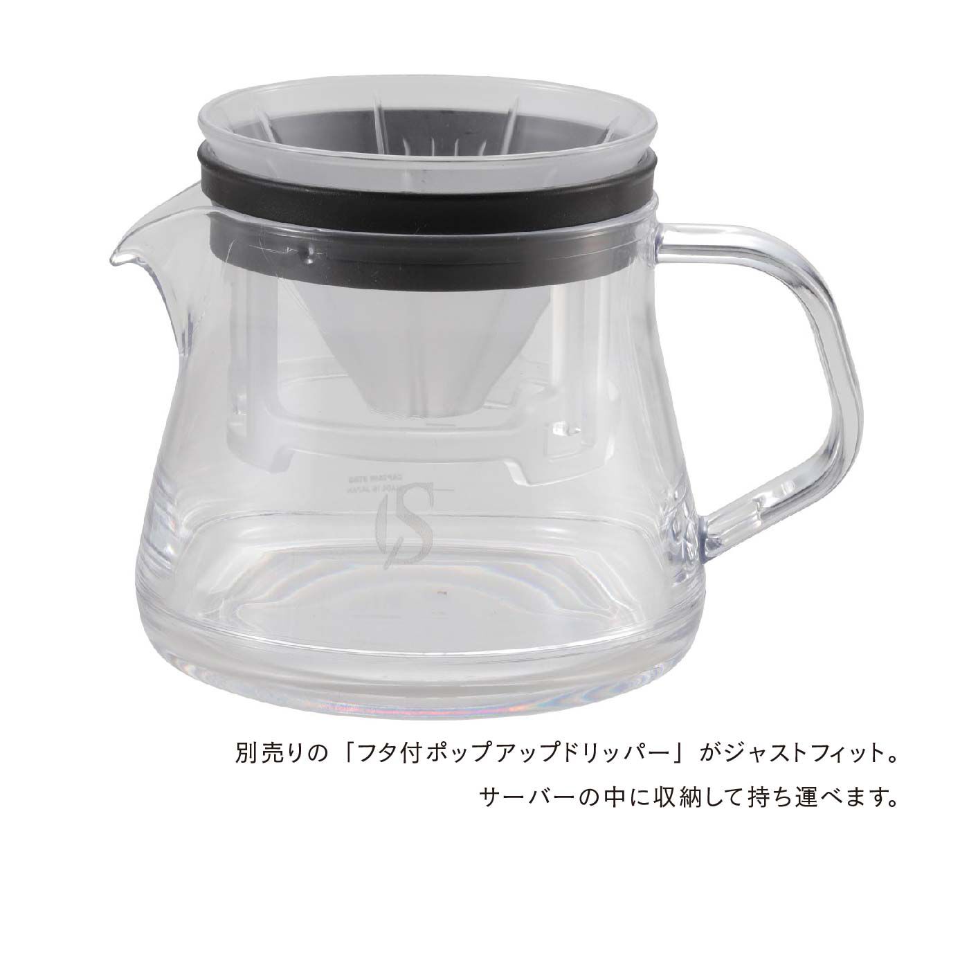 FELISSIMO PARTNERS|ガラスのような輝きを放つ透明度の高いトライタンで作ったＣＡＰＴＡＩＮ　ＳＴＡＧ（キャプテンスタッグ）ＦＯＲＥＳＴ　ＣＡＦＥコーヒーサーバー４００ＭＬ