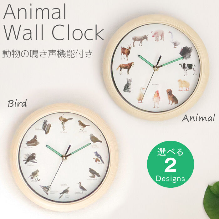 FELISSIMO PARTNERS|動物好きにはたまらない！　時間を教えてくれる動物たちの掛け時計