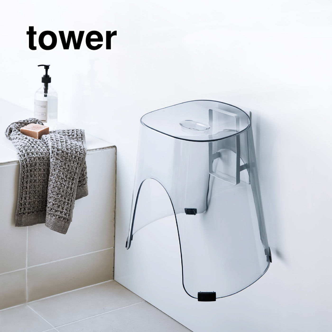 FELISSIMO PARTNERS|TOWER（タワー）マグネットツーウェイバスルーム風呂椅子ホルダー