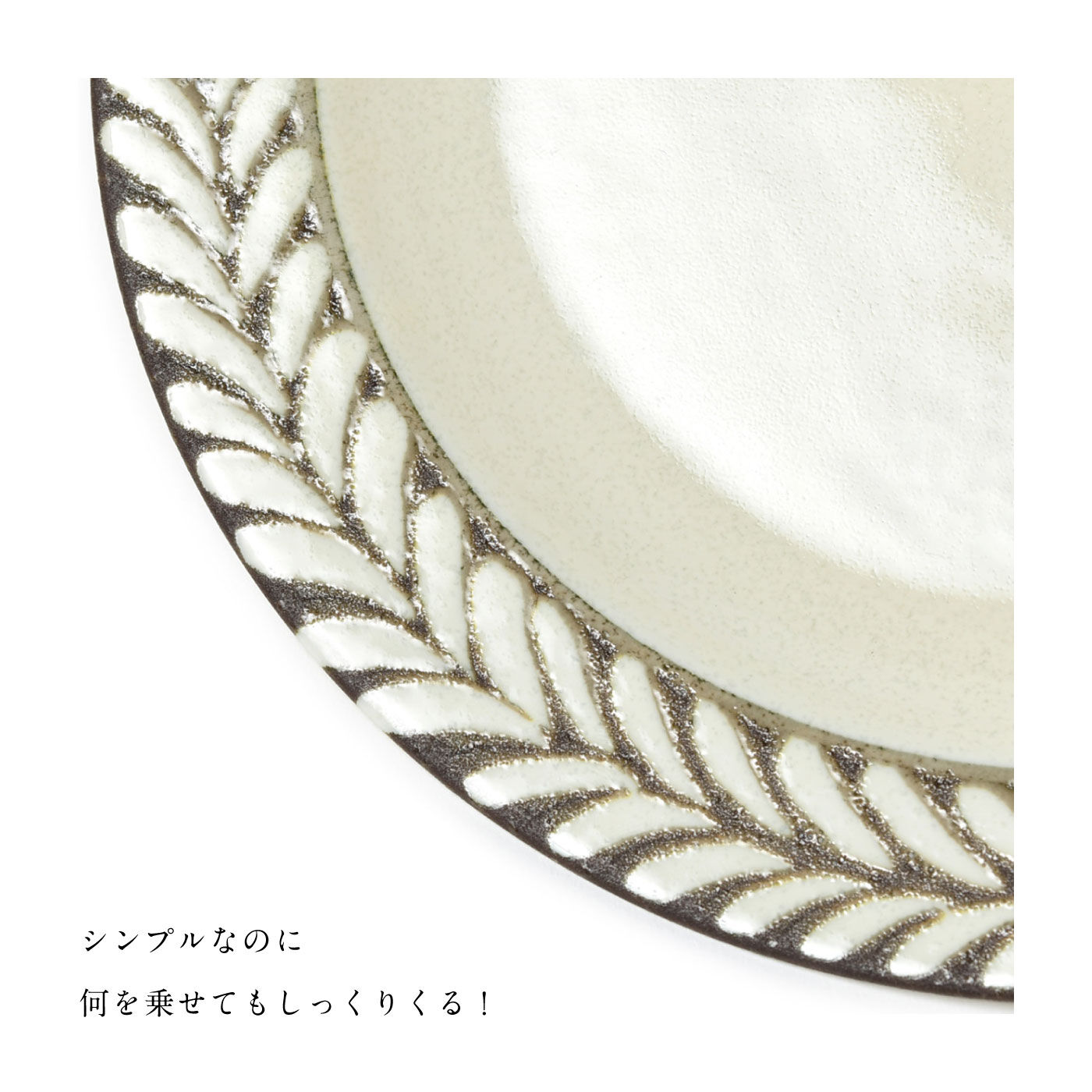 FELISSIMO PARTNERS|葉っぱのかんむりみたいなレリーフがかわいい　ブロウ　ミート皿とパン皿