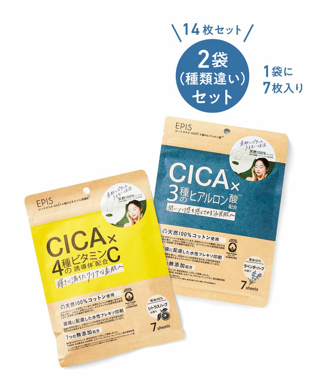 FELISSIMO PARTNERS|CICA（シカ）とうれしい成分が入った 無漂白コットン100％のフェイスシートマスクの会（4回予約）