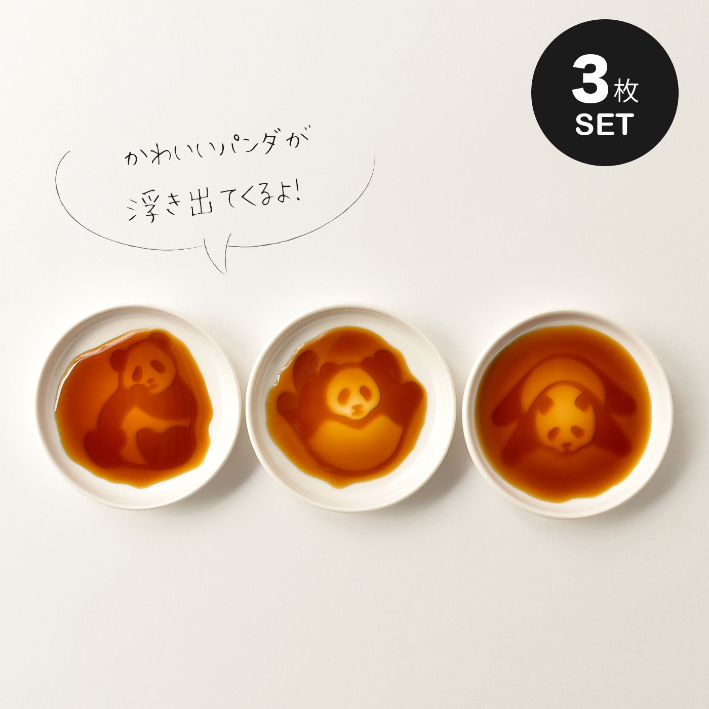 FELISSIMO PARTNERS|ぱんぱかパーンダ！隠れたパンダが現れる、可愛い小皿　3枚セット