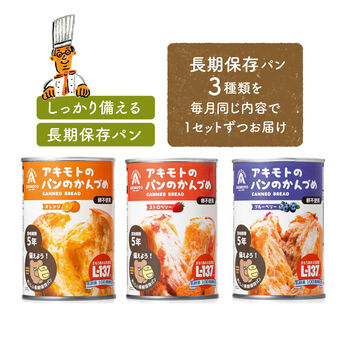 FELISSIMO PARTNERS | もっと長期保存可能！乳酸菌入り備蓄セット