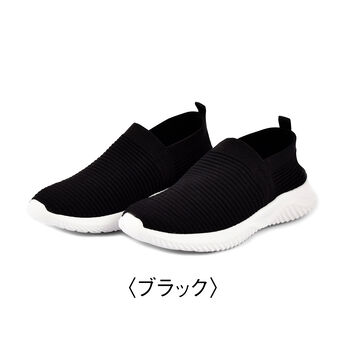 FELISSIMO PARTNERS | のびのびストレッチ クッション スリッポン〈ブラック〉