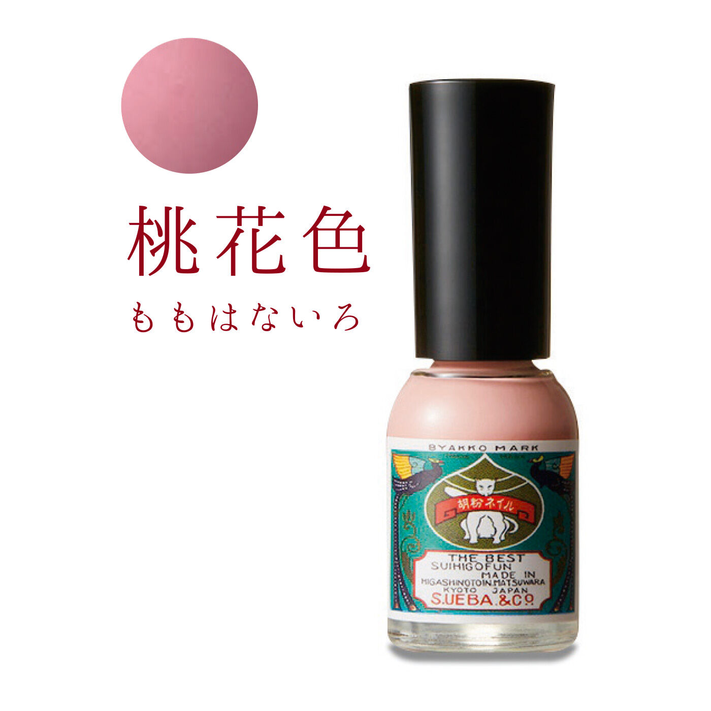 FELISSIMO PARTNERS|上羽絵惣（うえばえそう） 和の絵具屋が創る 胡粉（ごふん）ネイルの会（6回予約）|待ちわびた春の訪れの象徴でもある桃の花をイメージしたやわらかなピンク色です。安定の人気を誇るカラーです。