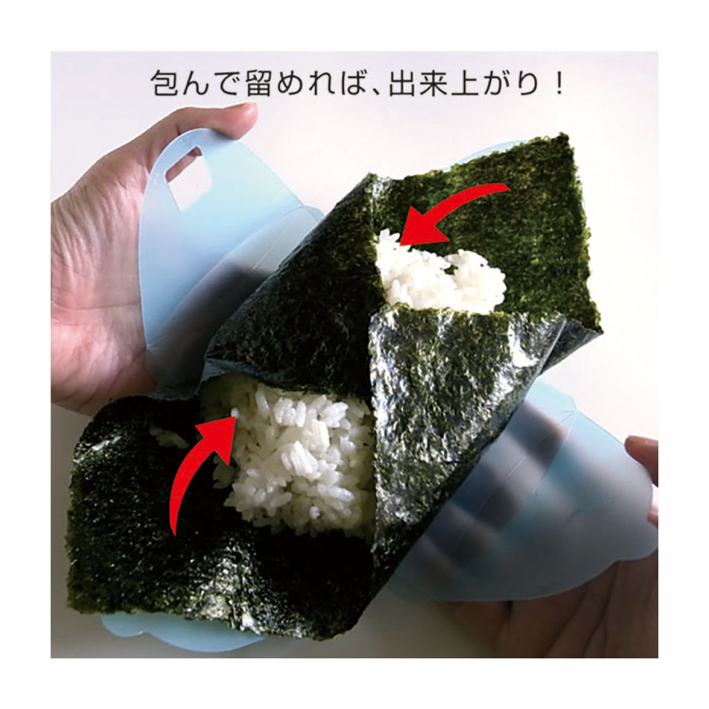 FELISSIMO PARTNERS|折ってはさんで携帯できる　おにぎりメーカー「おにぎらパ」