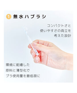 FELISSIMO PARTNERS | もしものとき お口と命を守りたい 無水ハミガキセット