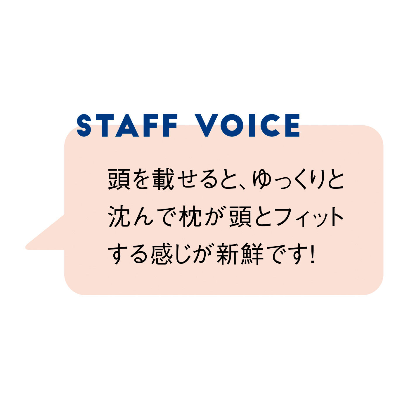 FELISSIMO PARTNERS|新感触！ 吸いつくもっちり生まくら POUPON（プポン） フラットタイプ
