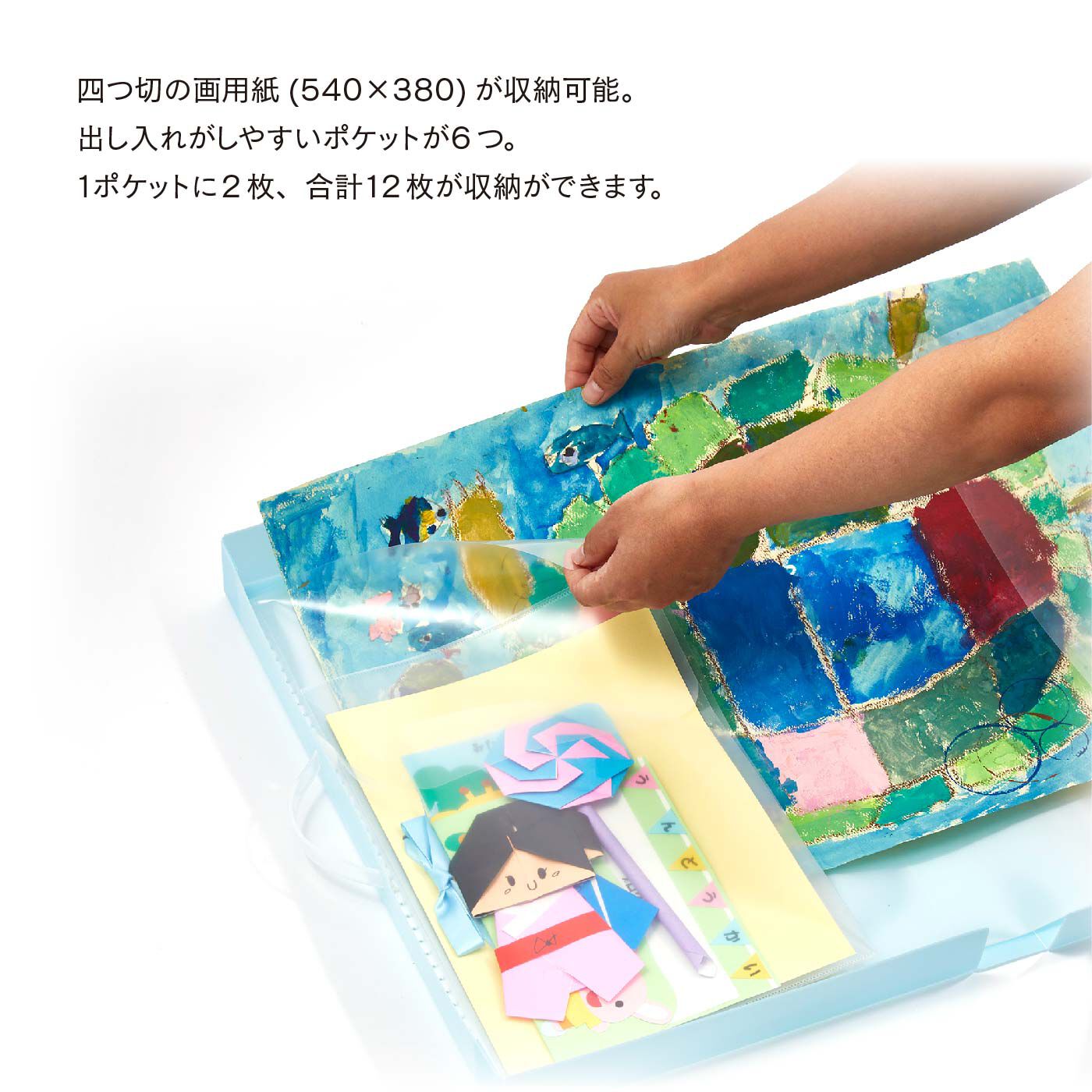 思い出も作品も折らずにここへ 作品収納ファイル｜ファイル・書類ケース｜文房具・事務用品｜ステーショナリー｜バイヤーセレクトの通販｜FELISSIMO  PARTNERS