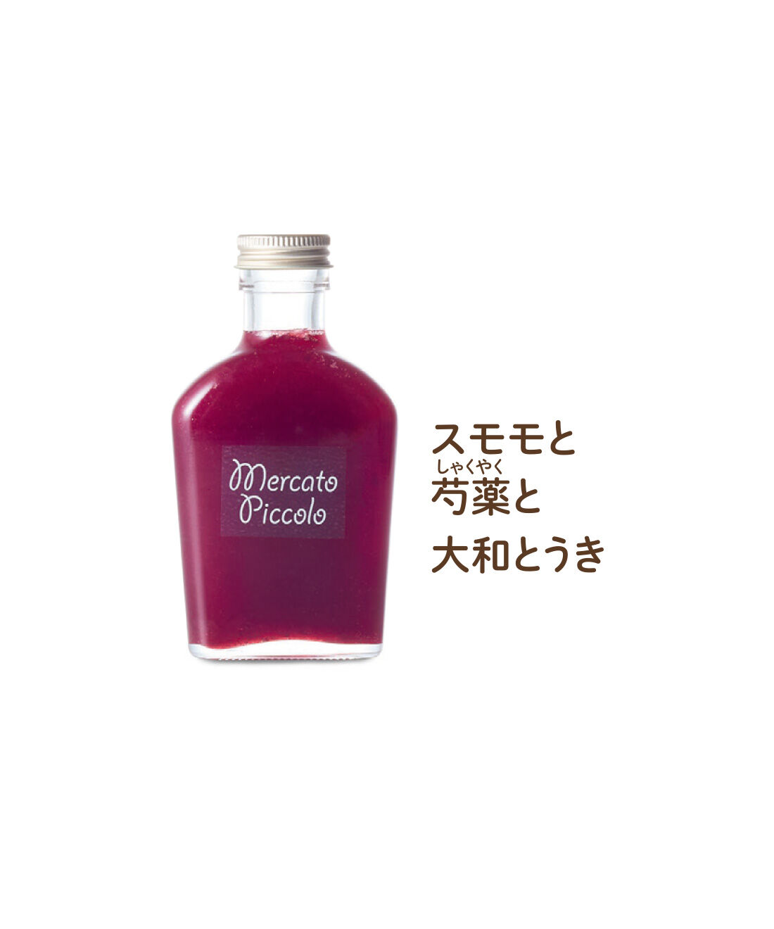 FELISSIMO PARTNERS|シュワシュワっといい関係 国産あらごしドリンクの会（3回予約）|芍薬の花と大和とうきにスモモを合わせて。香りのよい上品なシロップ。
