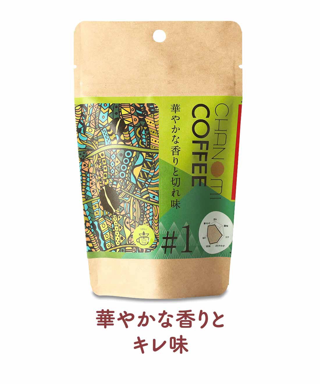 FELISSIMO PARTNERS|珈琲のある暮らし 茶のみ仲間 いろんな味を楽しむ 茶のみコーヒーの会（12回予約）