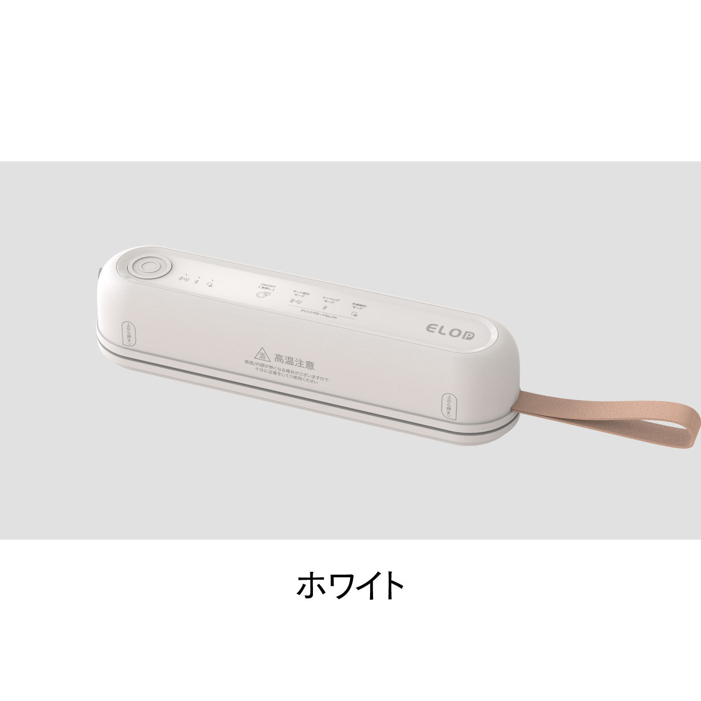 FELISSIMO PARTNERS|磁力でピタッ！コードレス真空パック機Suseal