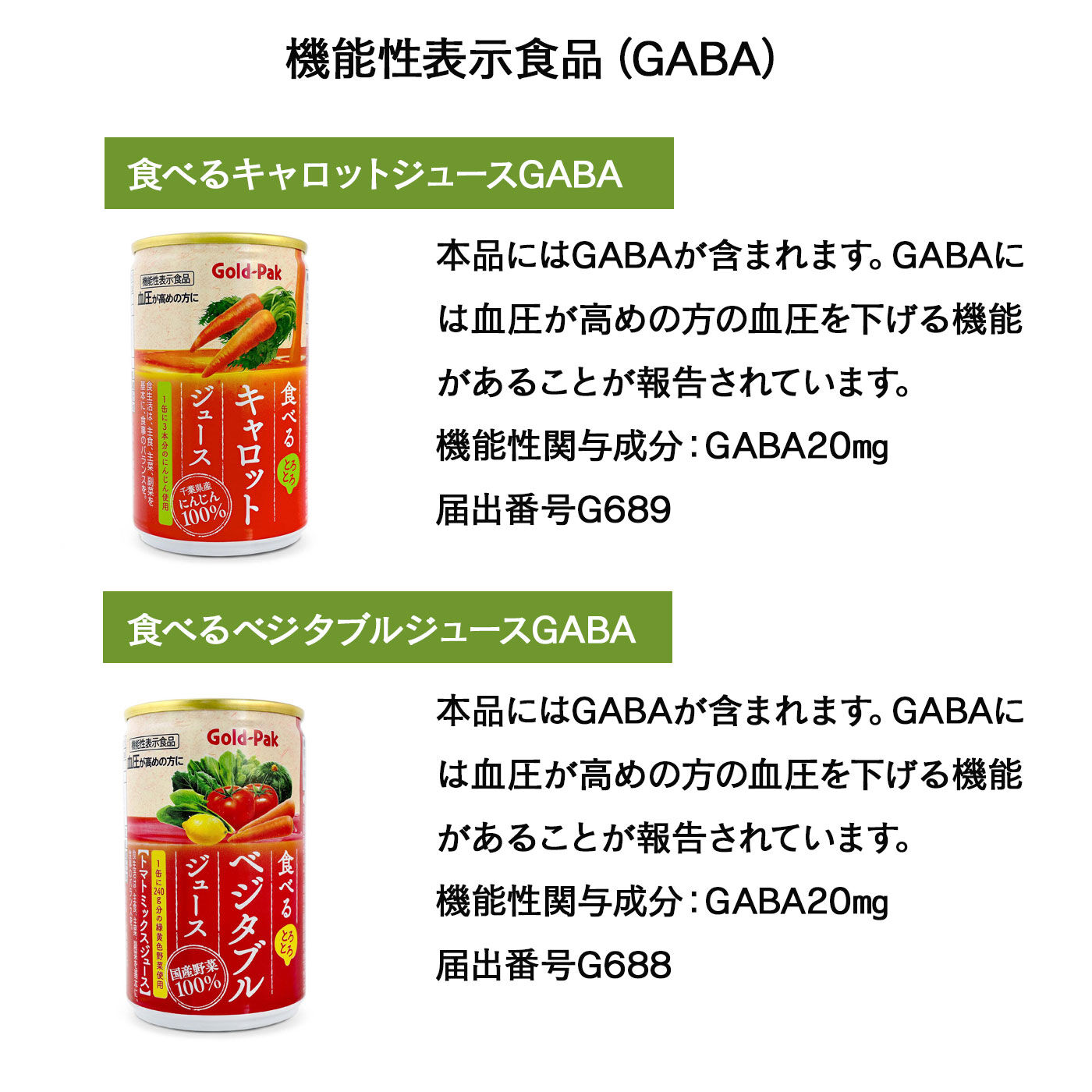 FELISSIMO PARTNERS|手軽においしく　国産とろとろ野菜ジュース＆北海道野菜使用スムージーの会